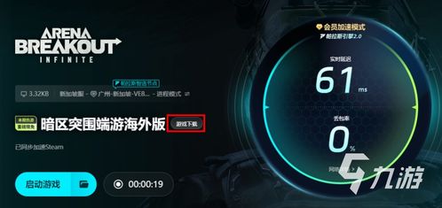 暗区突围北部山区攻略：进入方法详解
