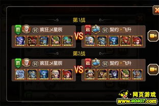 《炼仙传说》武者性价比阵容培育攻略