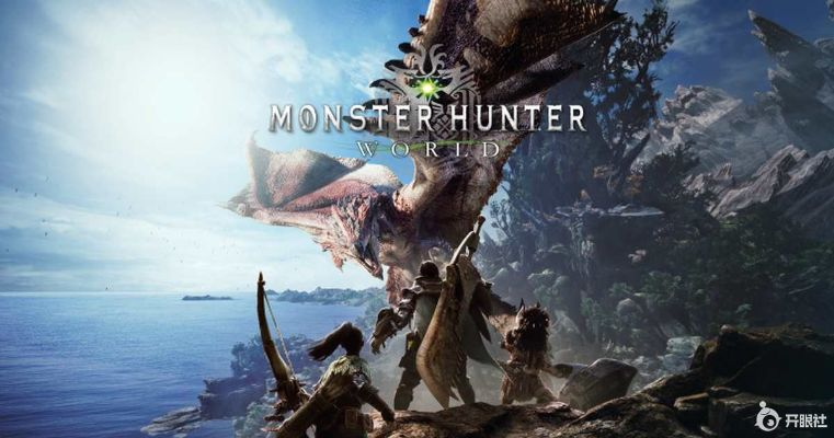 《怪物猎人：荒野》高清材质包BUG：显存不足，请卸载