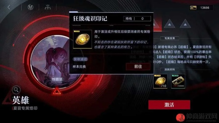 无期迷途魂识印记获取攻略