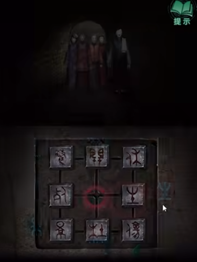 纸嫁衣4红丝缠第五章攻略解析