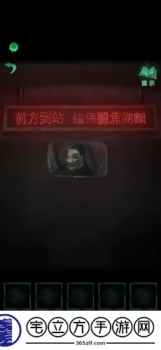 纸嫁衣4红丝缠第一章攻略：异途通关秘籍