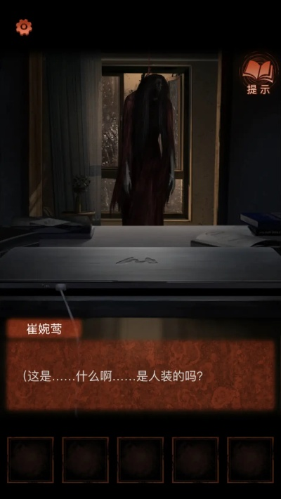 纸嫁衣4红丝缠第一章攻略：异途通关秘籍