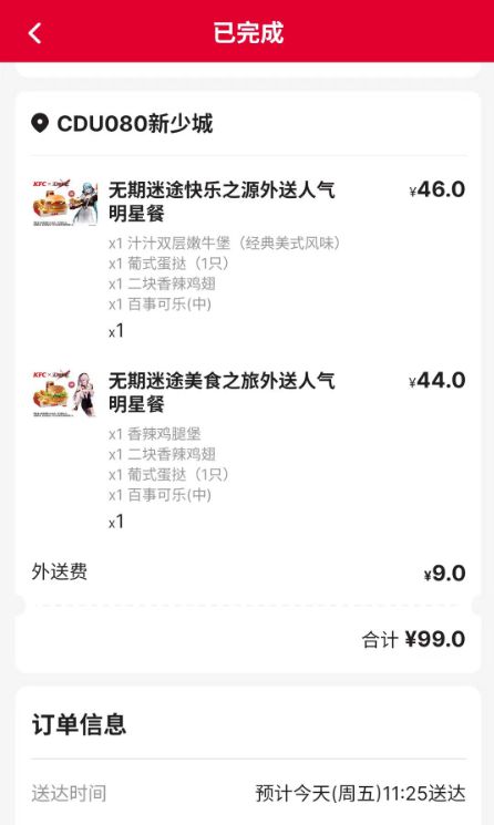 无期迷途邮箱地址查询