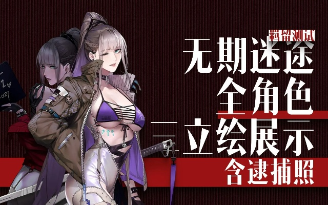 无期迷途破碎防线玩法攻略