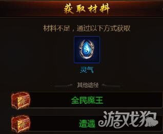 一念逍遥福灵币获取方法攻略