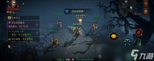 暗黑破坏神不朽狂狼奇遇攻略