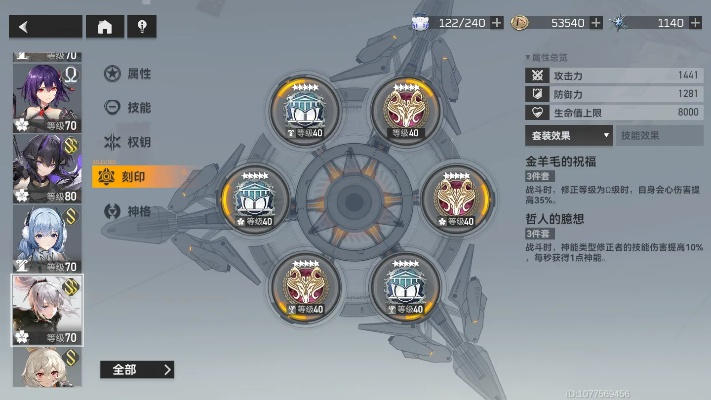 深空之眼斯卡蒂神格刻印搭配攻略