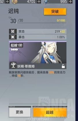 深空之眼权钥增幅攻略：高效通关技巧