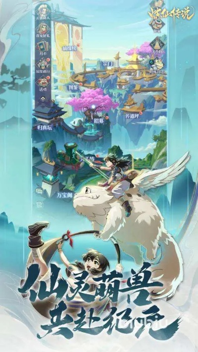 炼仙传说阵容搭配攻略：最强阵容推荐