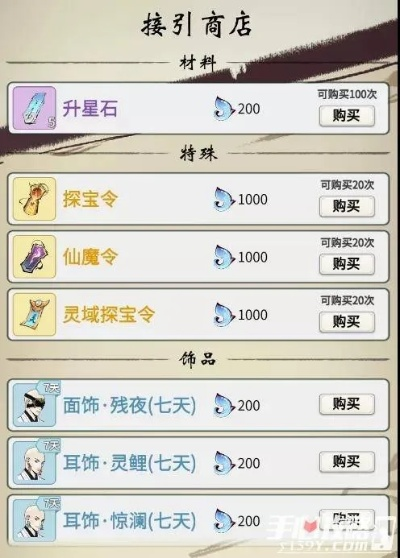 一念逍遥异界商店道具兑换推荐