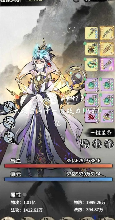 一念逍遥战力压制技巧解析