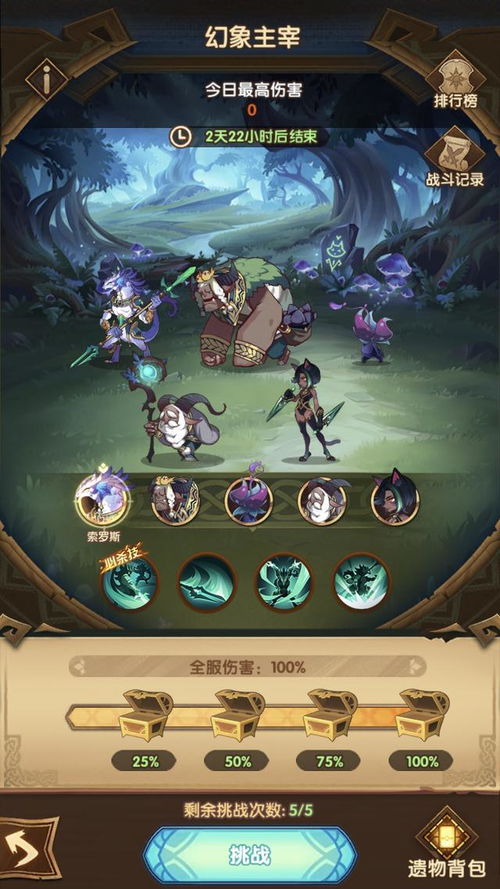 剑与远征幻海奇航玩法攻略