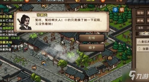 烟雨江湖七夕观星攻略：高效完成任务