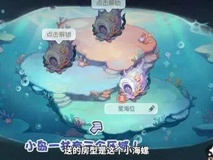 奥比岛手游海域选择攻略