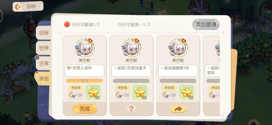 奥比岛手游好友添加技巧攻略