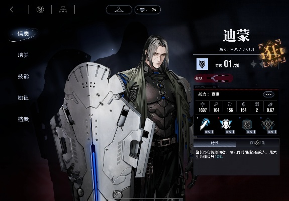 无期迷途迪蒙角色技能解析