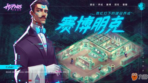 修普诺斯密码破解攻略，掌中物密码揭晓