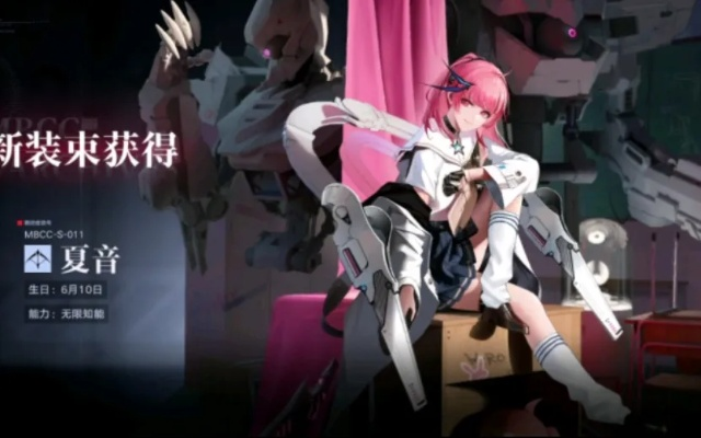 无期迷途夏音角色资料解析