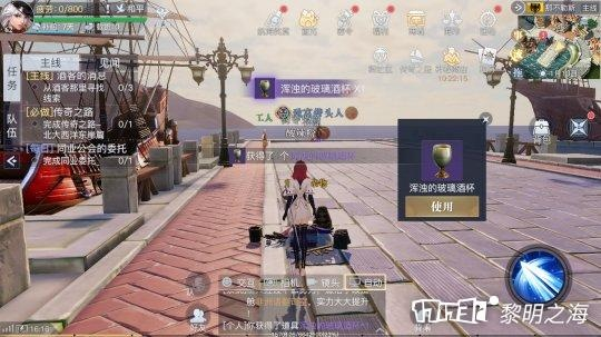 黎明之海伊斯坦堡宝物位置揭秘