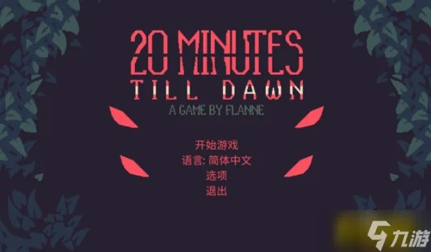 黎明前20分钟树木用途及击杀技巧解析