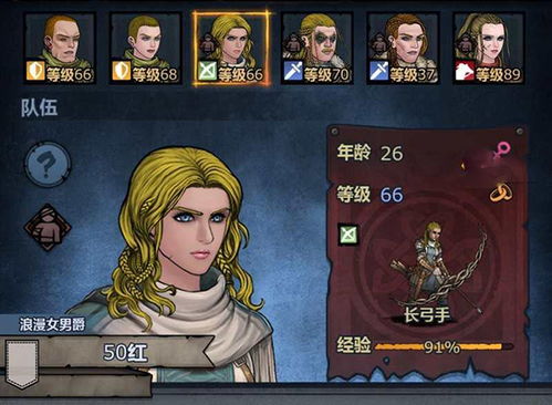 玛利亚特蕾莎攻略：文明征服角色搭配技巧