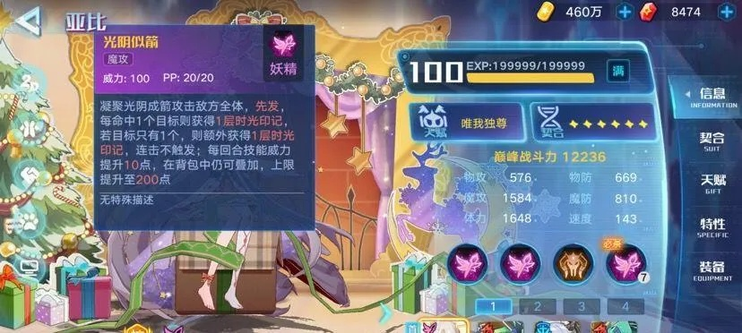 奥拉星手游梅比乌斯攻略 活动突破打法