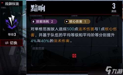 无期迷途多莉技能解析