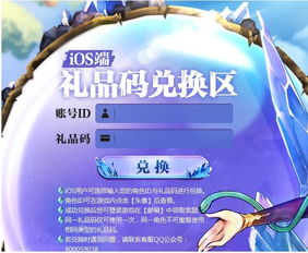 流浪方舟礼包兑换地址及兑换码汇总