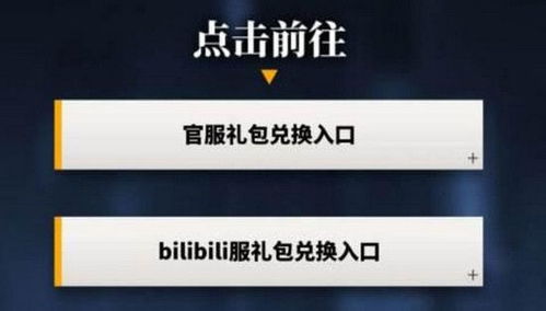 流浪方舟礼包兑换地址及兑换码汇总