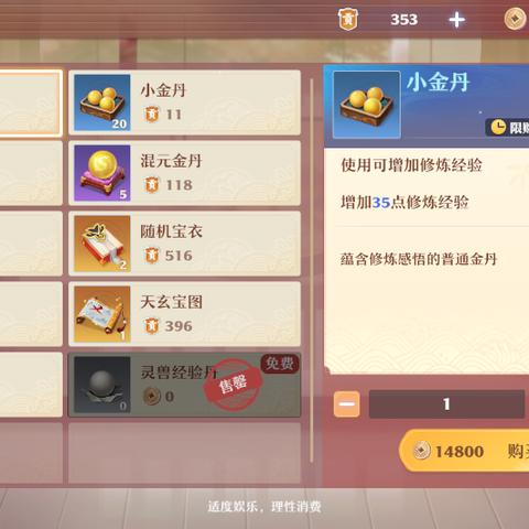 梦幻新诛仙寻宝大冒险玩法攻略