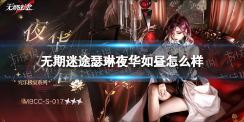 无期迷途卓娅技能解析