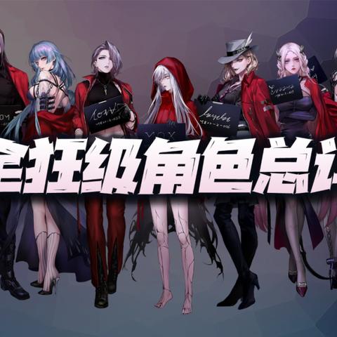 无期迷途科希角色技能解析