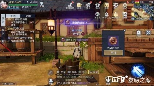 黎明之海雅法宝物隐藏宝箱位置揭秘