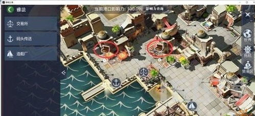 黎明之海亚历山大宝物隐藏位置