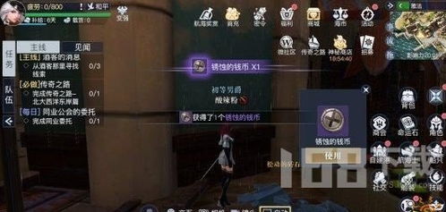 黎明之海亚历山大宝物隐藏位置