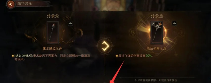 暗黑破坏神不朽传承精华有何妙用