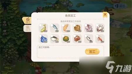 奥比岛手游鱼类加工位置攻略