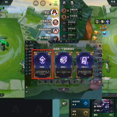 金铲铲之战卓尔不群九五攻略，S7阵容玩法