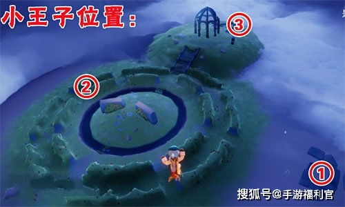光遇小王子捉迷藏躲藏点攻略