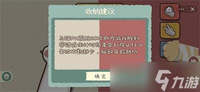 收纳物语喵喵通关秘籍攻略