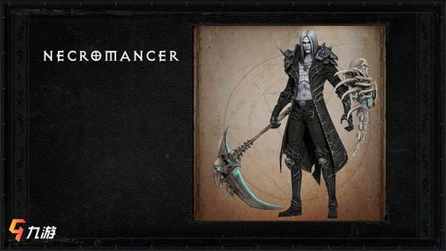 暗黑破坏神不朽死灵法师装备搭配攻略