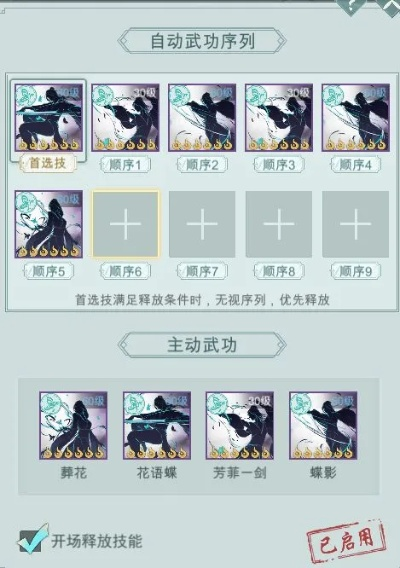 江湖沙场点兵玩法攻略 师门周常任务技巧