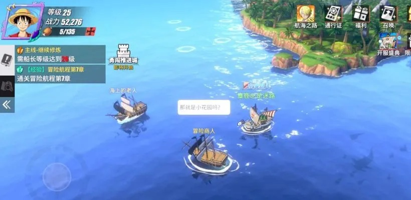 航海王热血航线同盟大海战攻略