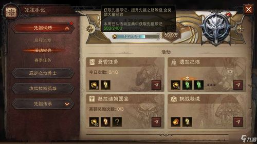 暗黑破坏神不朽恶魔之门副本位置揭晓