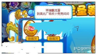 奥比岛手游龙鱼钓鱼技巧攻略