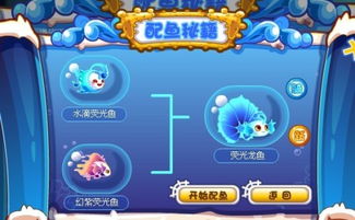 奥比岛手游龙鱼钓鱼技巧攻略