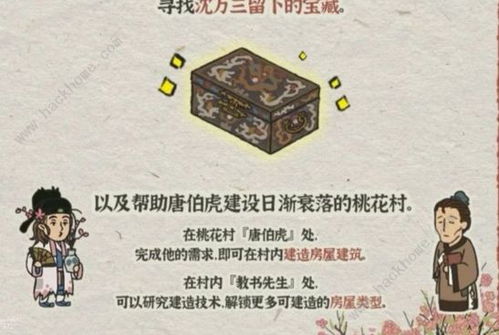 江南百景图桃花村碑文攻略指南