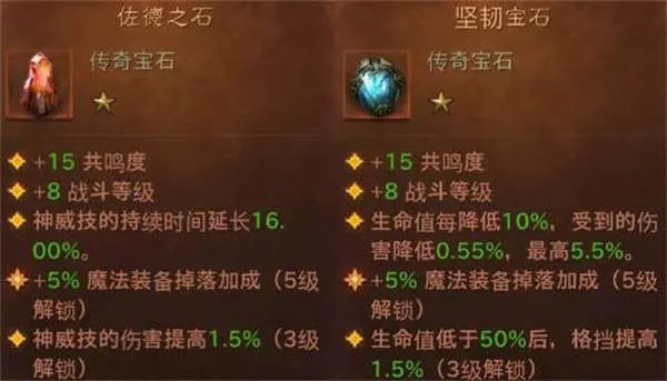 暗黑破坏神不朽宝石升星攻略，传奇宝石升级方法