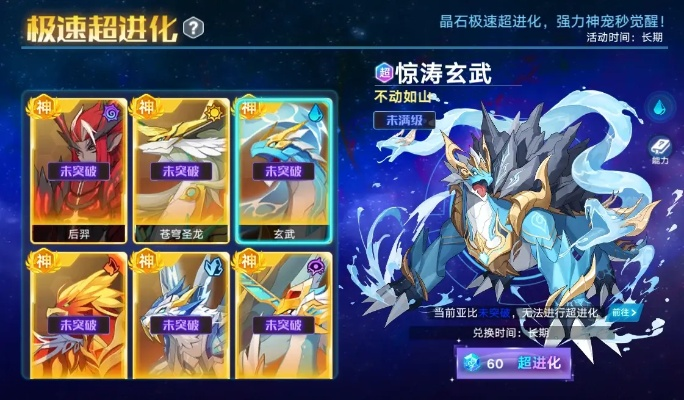 奥拉星手游蚩尤超进化养成攻略